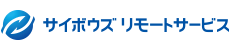 リモートサービスロゴ