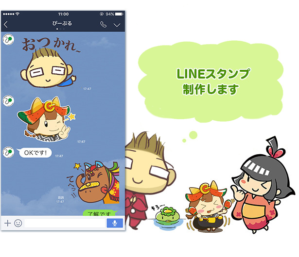 LINEスタンプ制作します