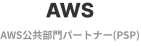 aws