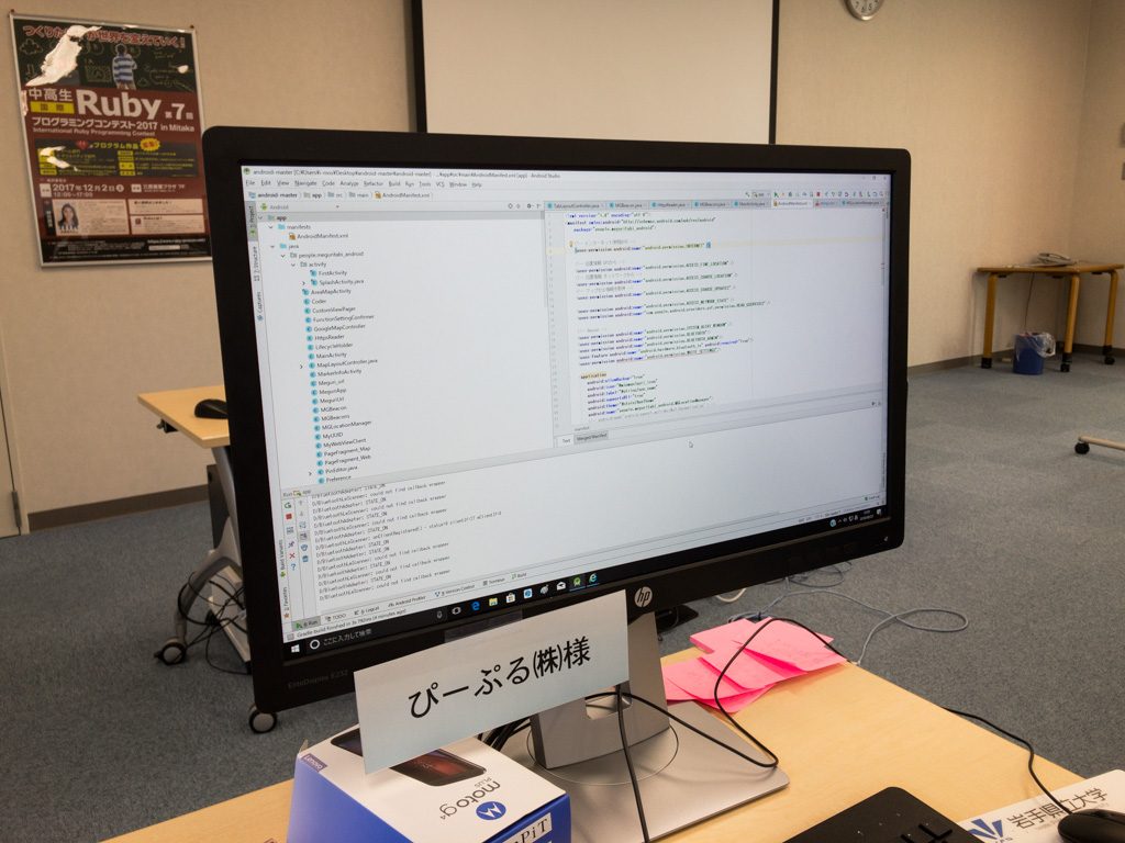 JAVAを使いAndroidアプリを開発します