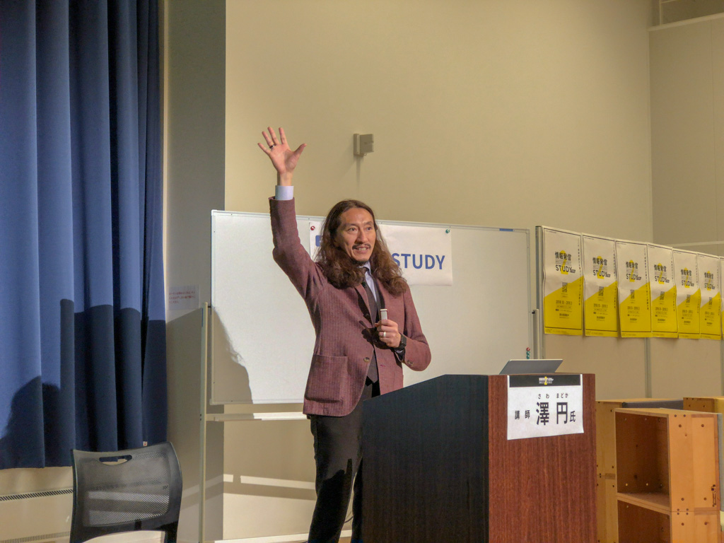 情報発信STUDY2018に登壇された澤円氏