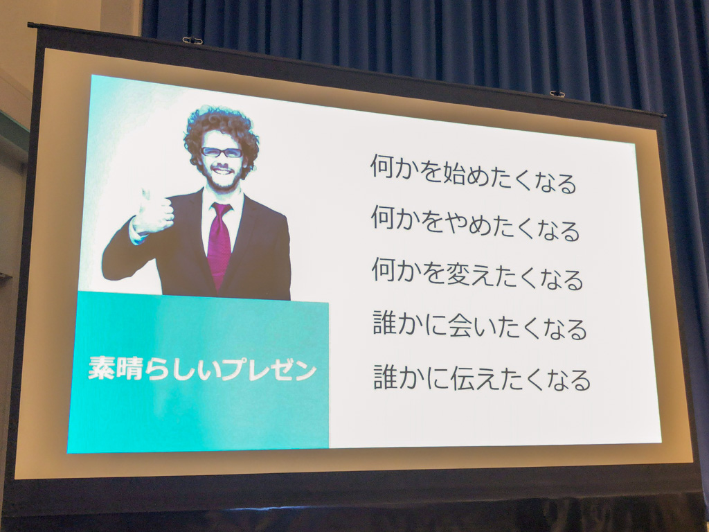 素晴らしいプレゼントとは？