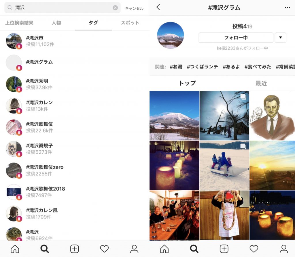 Instagramハッシュタグ検索画面