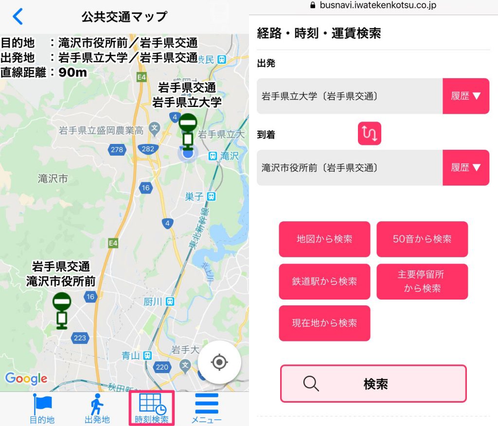 バス停の時刻表も閲覧できます