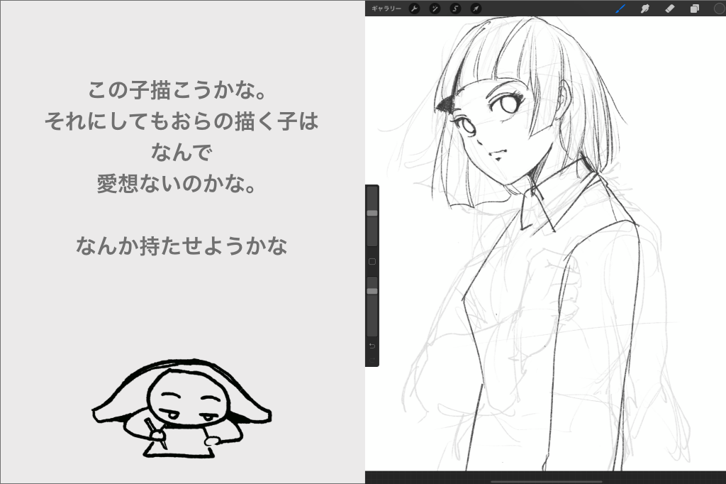 作成画面その３
ディテールの描き込み