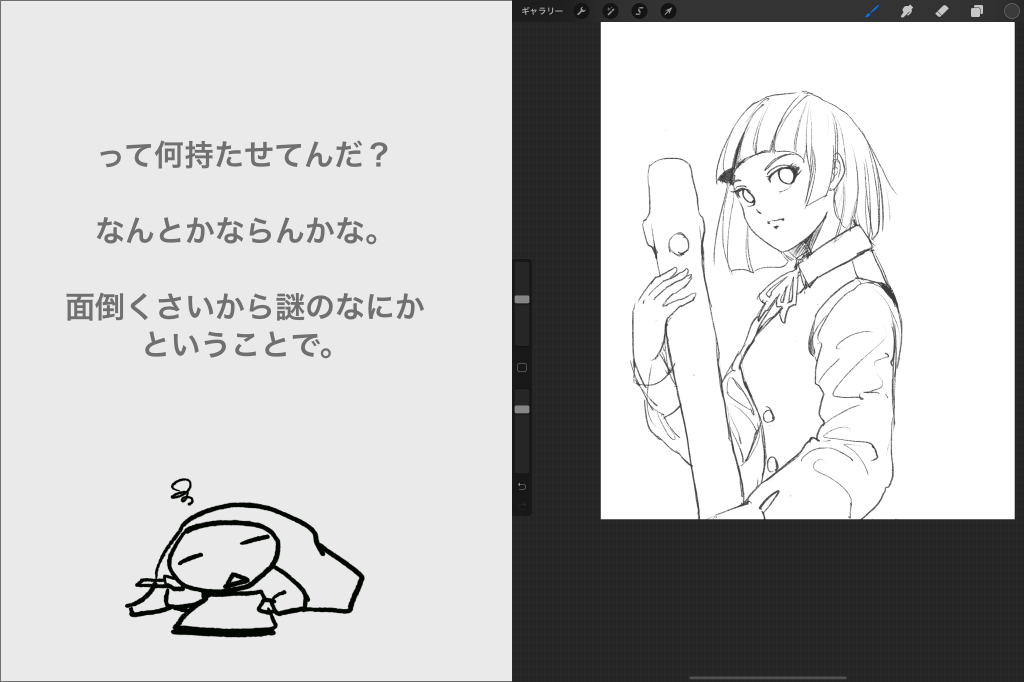 作成画面その４
作画の要素追加