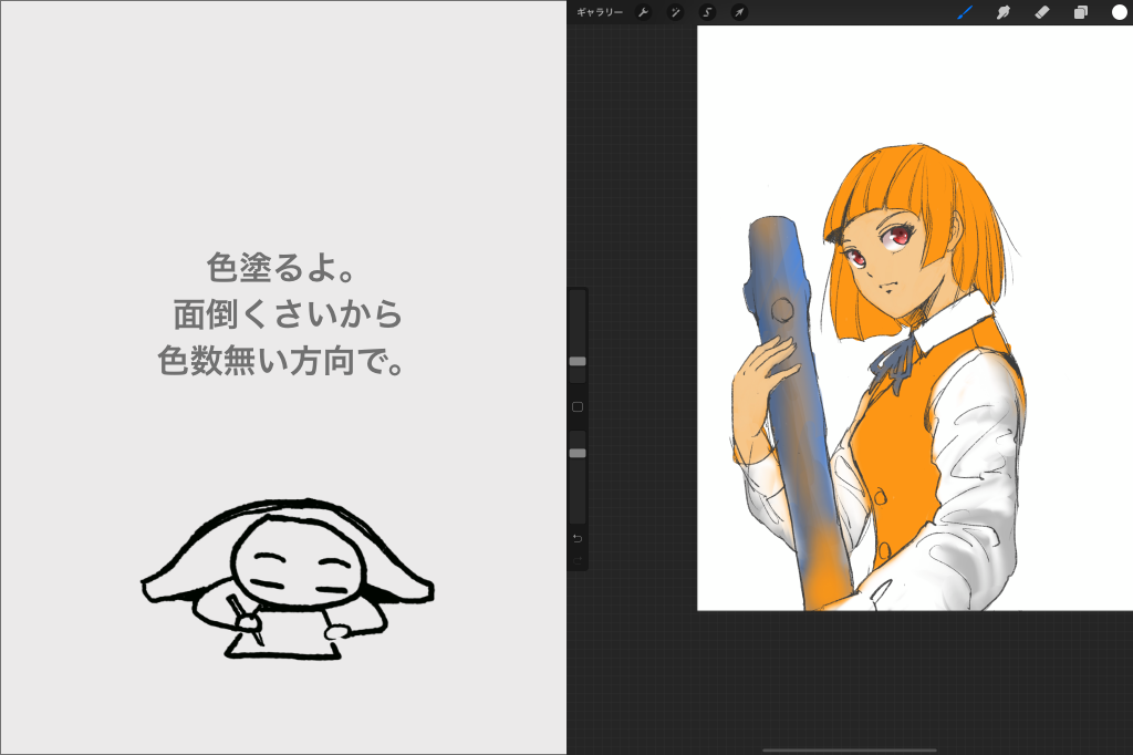 作成画面その5
人物の着色