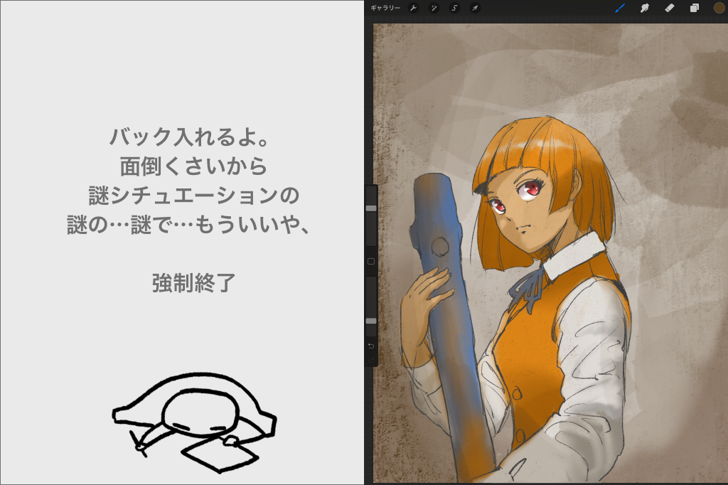 作成画面その5
背景の製作