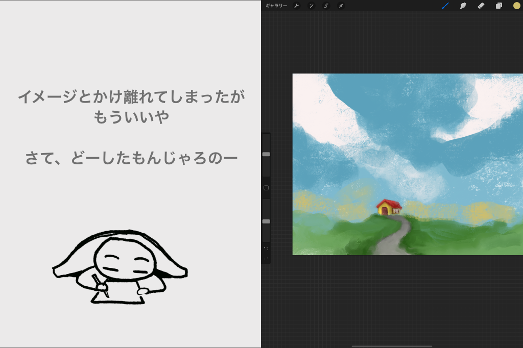 作成画面その２
アレンジ