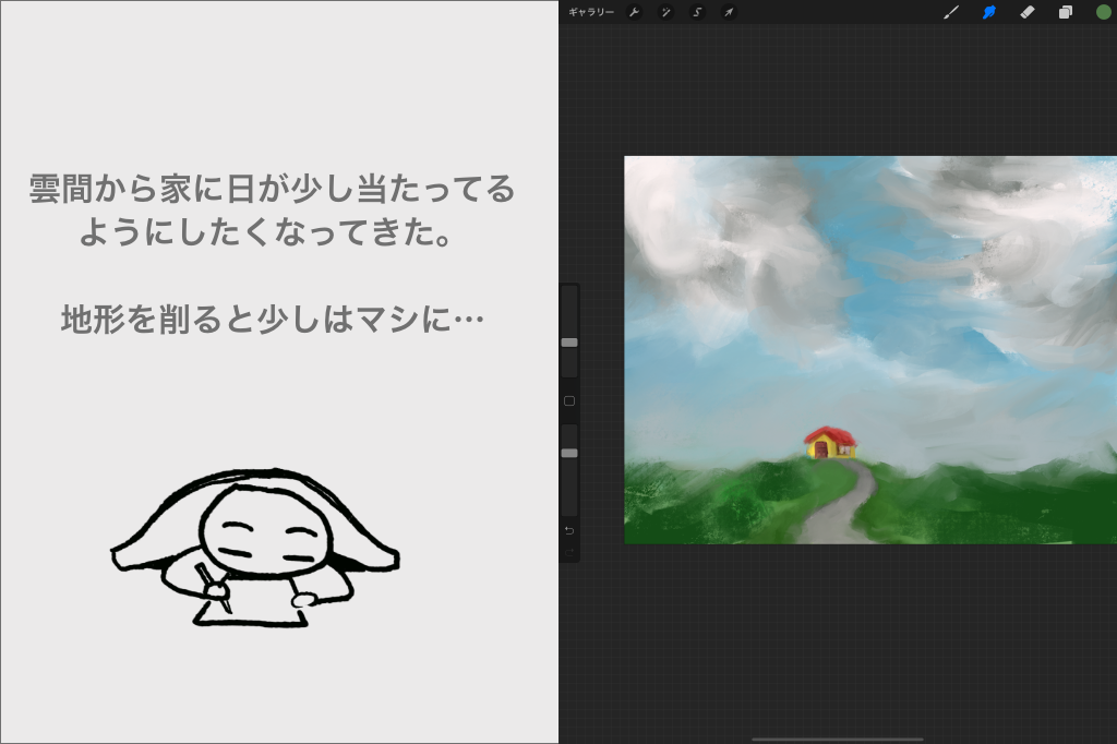 作成画面その３
アレンジの修正