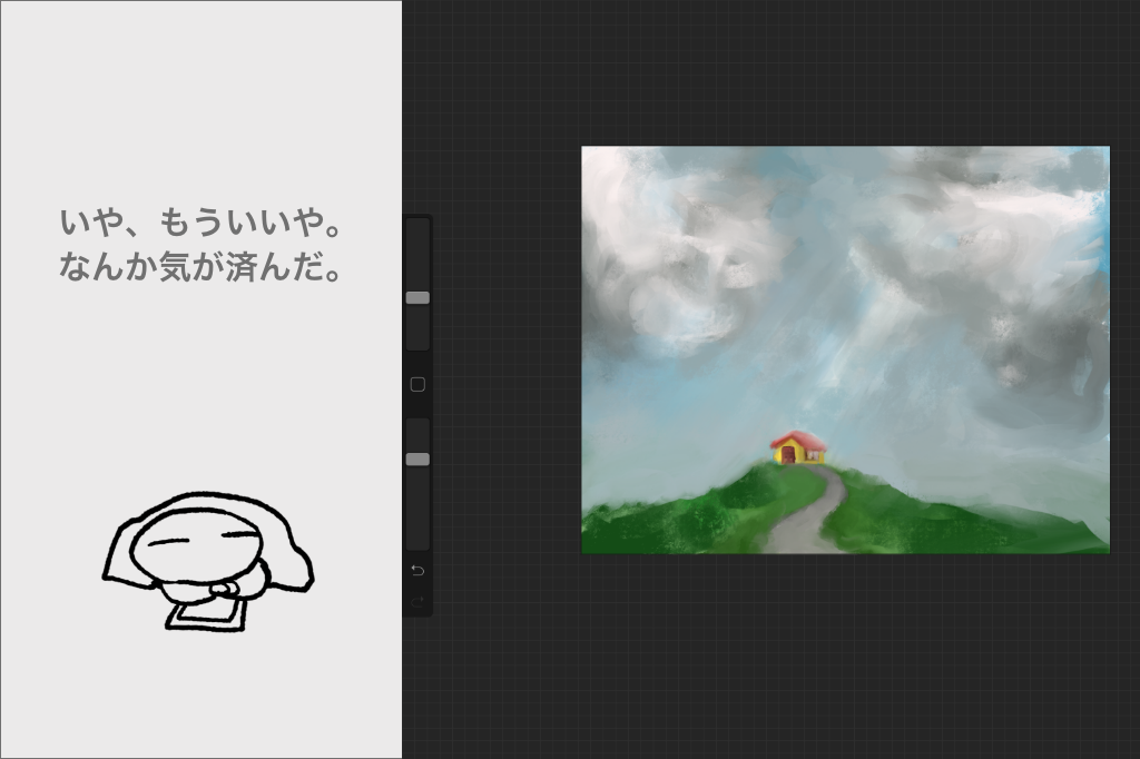 作成画面その４
最終描き込み
