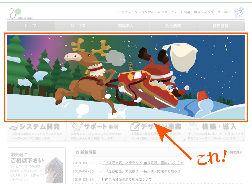 ぴーぷるサイトTOPスクリーンショット