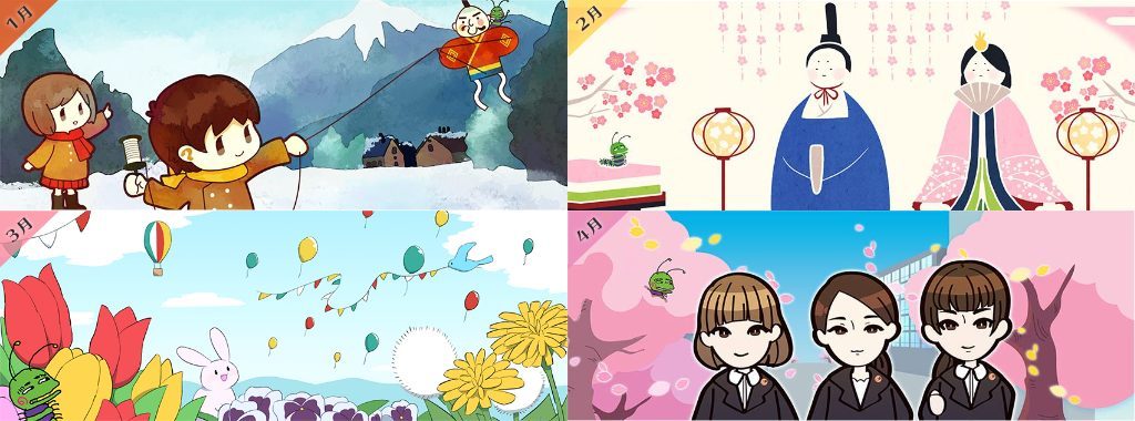 メインビジュアルまとめ（１月〜４月）