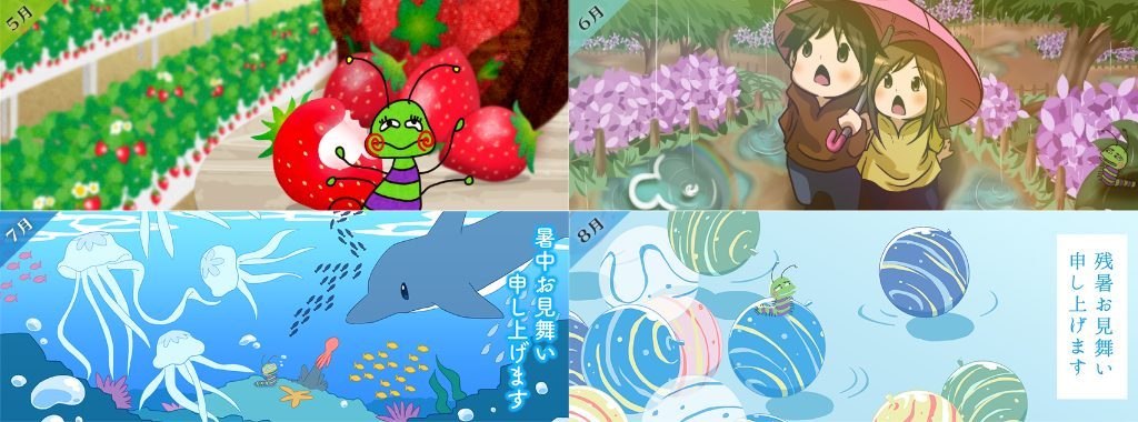 メインビジュアルまとめ（５月〜８月）