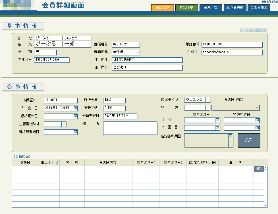filemakerサンプル01