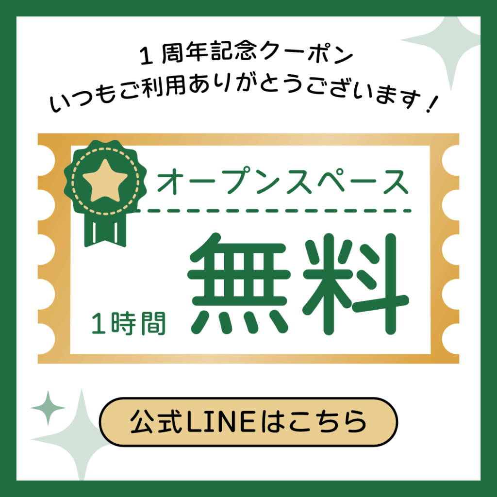 バナー「 公式LINEはこちら」