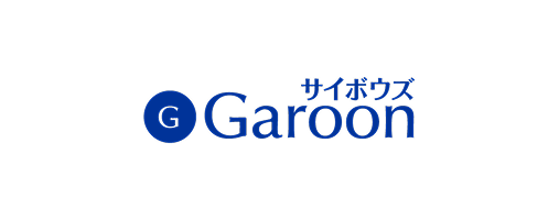 サイボウズ Garoon