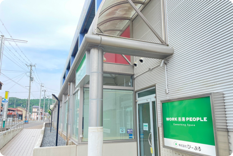 遠野事業所
