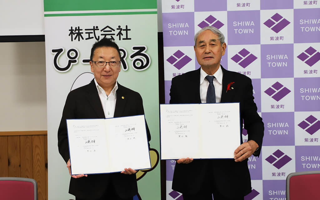 紫波町と協定を締結の様子