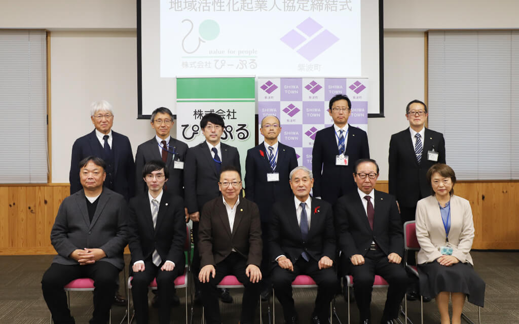 紫波町と協定を締結の様子