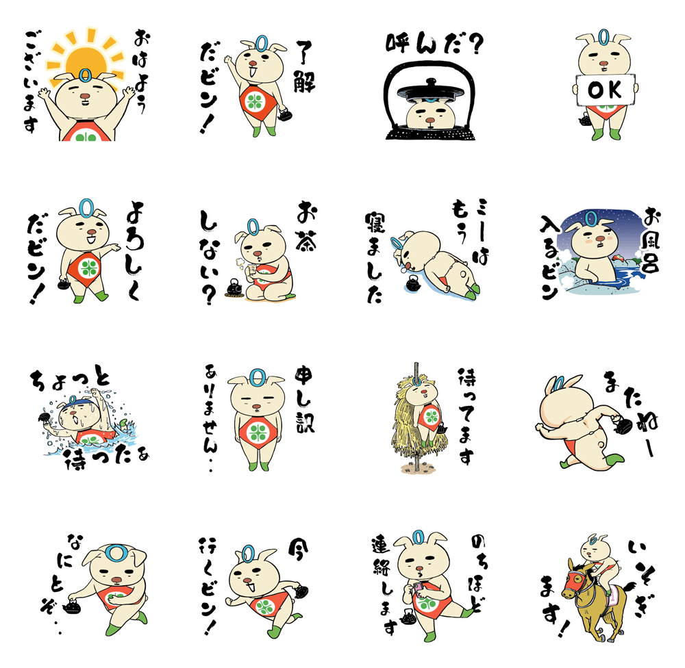 「おうしゅうたろう」のLINEスタンプ