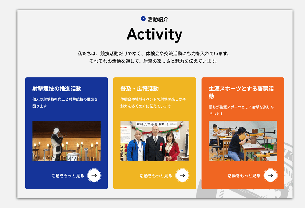 信頼感と親しみを両立した、幅広い世代に伝わるデザイン