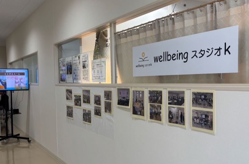 「wellbeingスタジオk」の紹介画像